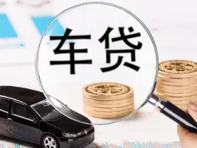 达孜车辆抵押贷款什么情况会被认定为是违规?